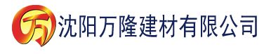 沈阳97午夜理论片在线观看国产建材有限公司_沈阳轻质石膏厂家抹灰_沈阳石膏自流平生产厂家_沈阳砌筑砂浆厂家